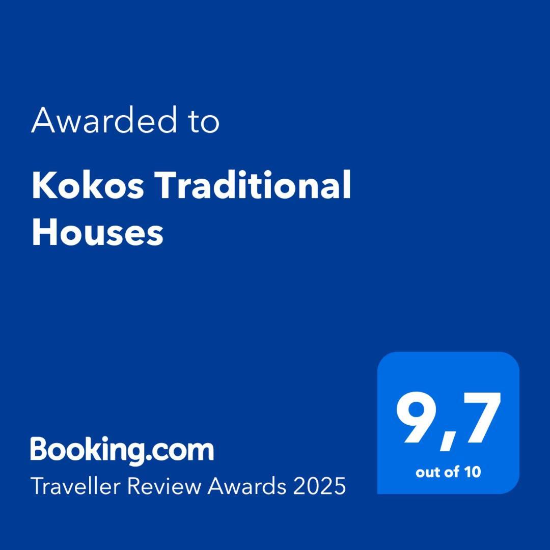 Kokos Traditional Houses Emporio  エクステリア 写真